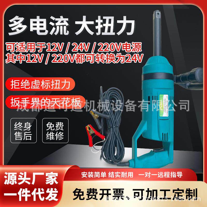 忠友24v大扭力方头汽修补胎工程工厂气动风炮储能式车载电动扳手