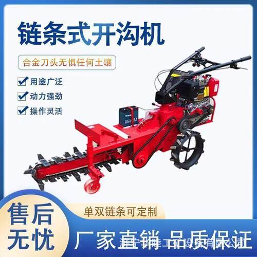 链条挖沟机小型电缆埋线开槽开沟神器农用果园柴油工程管道开沟机