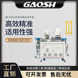 全自动双头端子机电线并线两端剥皮打端机剥线裁线扭线端子压接机