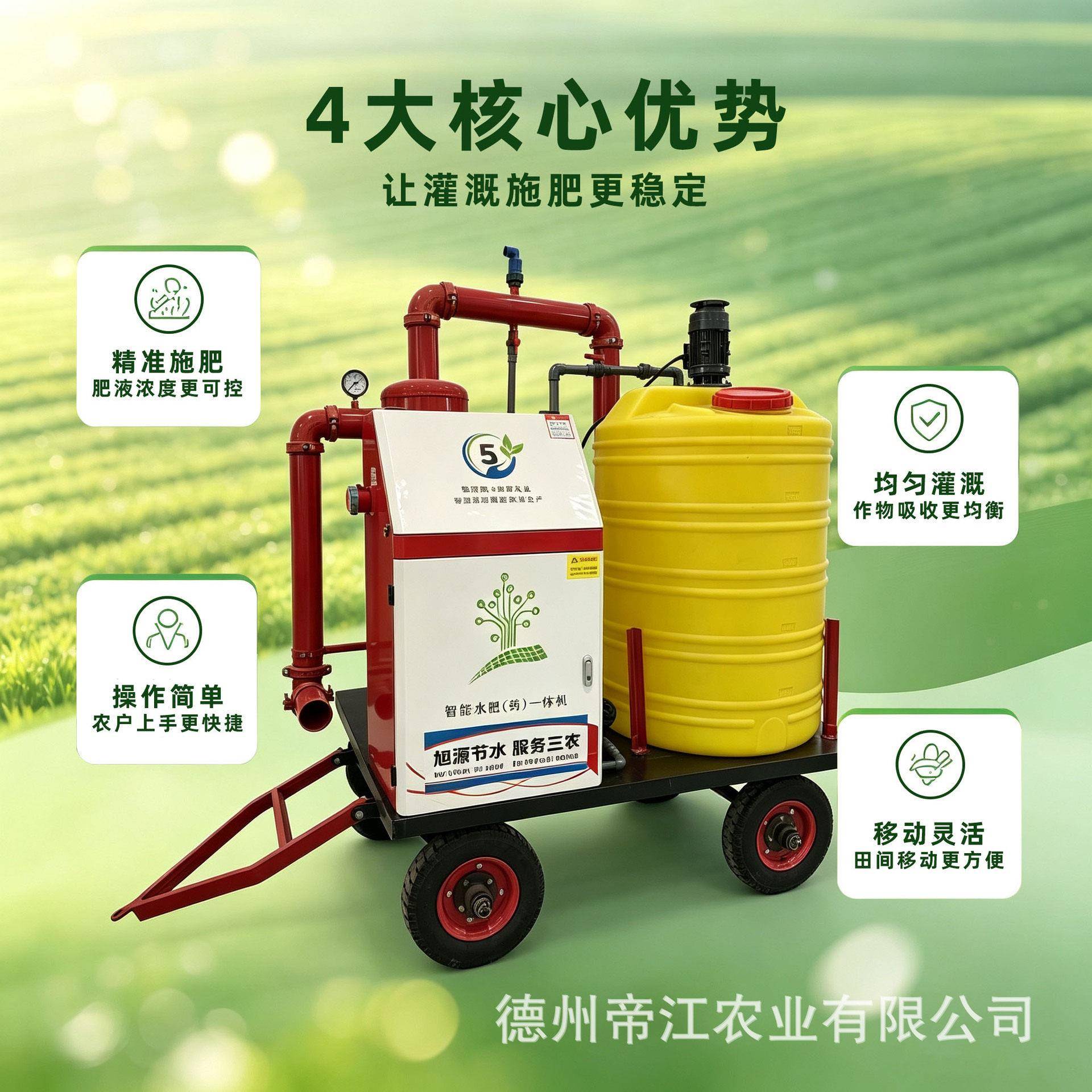 帝江移动式水一体机施神器农用果园便携式灌溉设备源头工厂