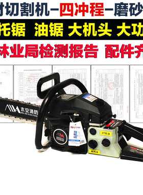 木安MA-YJ290油锯摩托锯型材切割机锯大功率伐木锯汽油链锯四冲程
