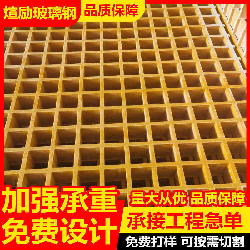 玻璃钢黄色格栅洗车房漏水地格栅鸽舍养殖地网格板 绿化树池篦子,家装主材,强化复合地板,淘宝优惠券,粉丝福利购,淘宝优惠卷