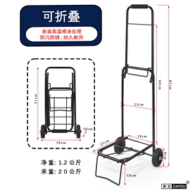 可折叠便携小拉车 小个子超轻拖车 家用轻便买菜车拉货行李手拉车