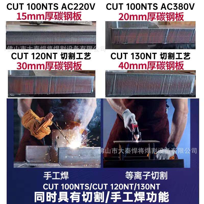 瑞凌等离子切割机内置气泵80 100 120切割手工焊两用双电压工业机