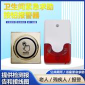 残疾人卫生间报警器 无障碍紧急求助报警残卫声光求救 残卫呼叫器
