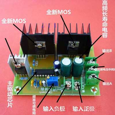 非正弦波大功率逆变器主板工频变压器驱动板12V升220V电路板500W