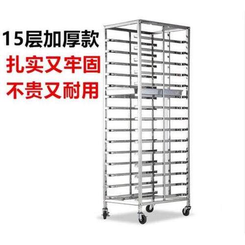 不锈钢烤盘架子车12/15/30层烘培烤盘架车蛋糕房面包架子托盘烤架