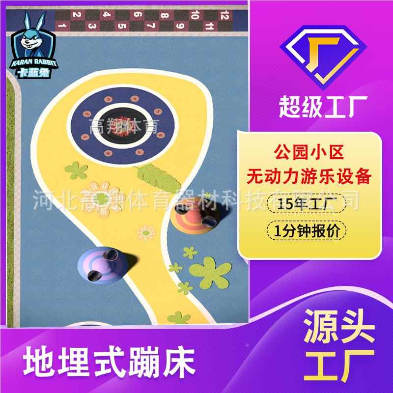 公园小IAI区游乐场休娱乐童蹦床跳跳力床地埋式蹦床户儿外无闲动