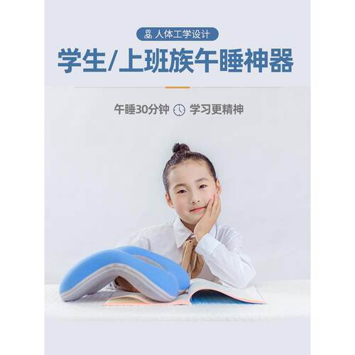 午睡枕小学生趴睡枕桌上教室专用趴桌一年级儿童午休神器趴枕抱枕