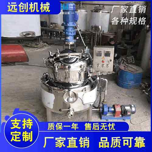 不锈钢食品化工树脂不锈钢加热搅拌机食品搅拌罐乳化罐反应釜