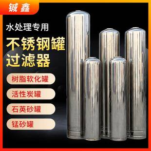 304不锈钢预处理罐石英砂活性碳树脂罐机械过滤器多介质水处理罐