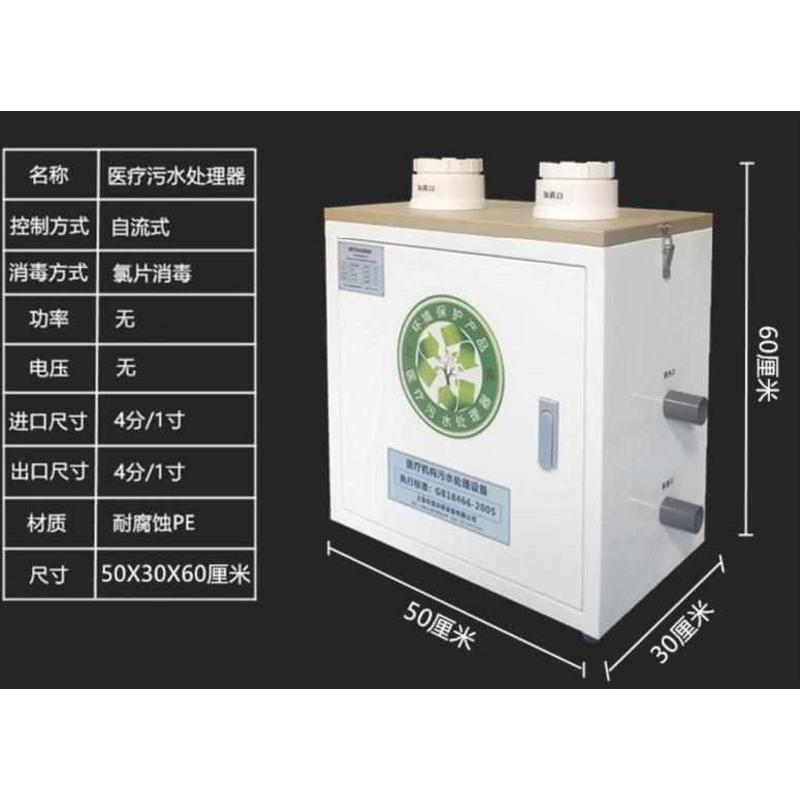 卫生院污水处理器消毒诊所宠物医院过滤器医疗机器实验室设备门诊