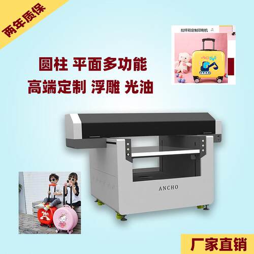 拉杆箱图案打印机行李箱logo印刷机皮革箱包uv平板打印机厂家