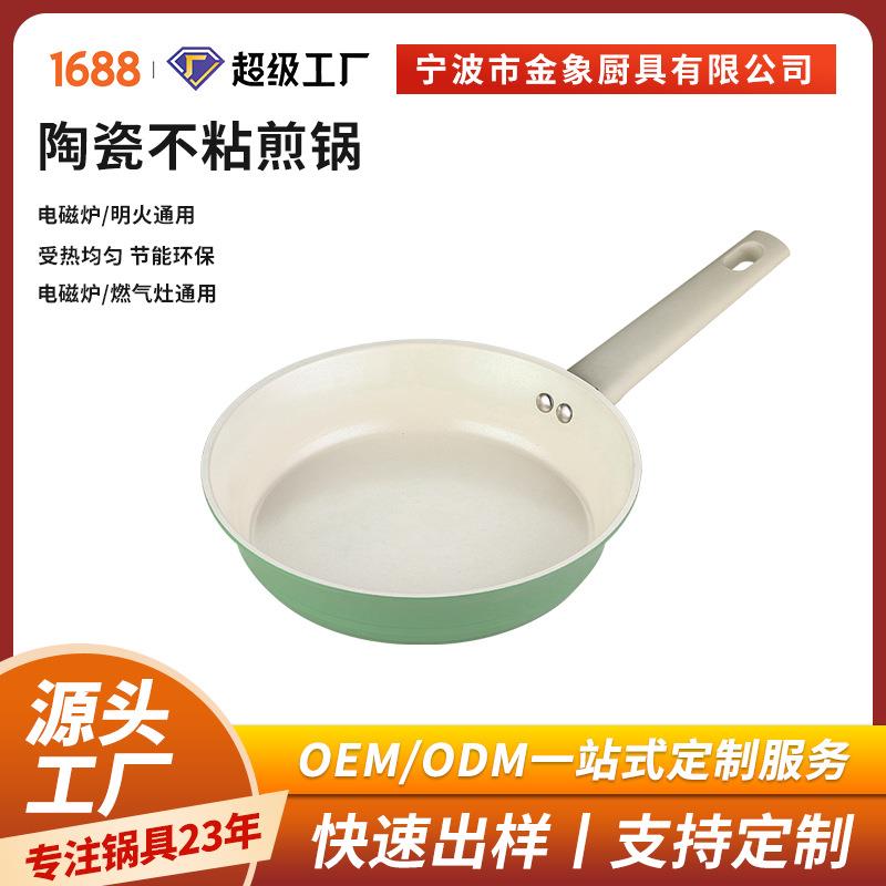 膳祖陶瓷不粘平底搪瓷锅电磁炉通用一人食家用辅食煎煮一体