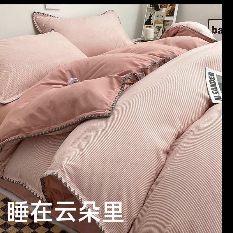纯色床单件套棉床笠三ins被套磨毛件套条纹床上水洗四风双拼4学生