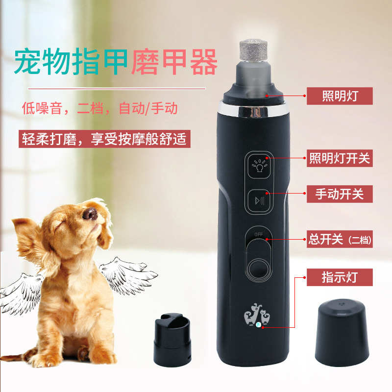 宠物磨甲器猫咪指甲挫电动狗狗指甲修理器通用猫咪金毛带灯指甲剪