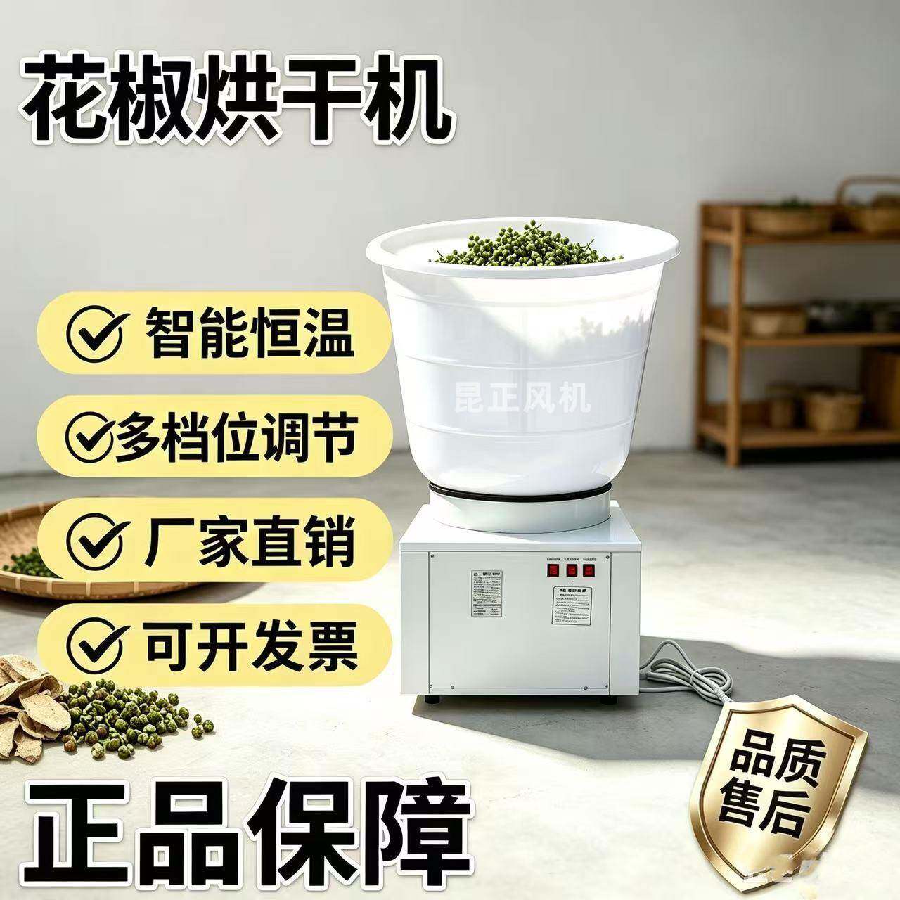 智能恒温花椒烘干机电热风机家用商用材枸杞除湿脱水烘烤设备