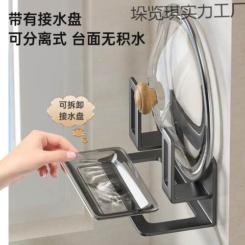 锅盖架厨房置物架免打孔壁挂多功能菜板放置架子案板砧板收纳方便