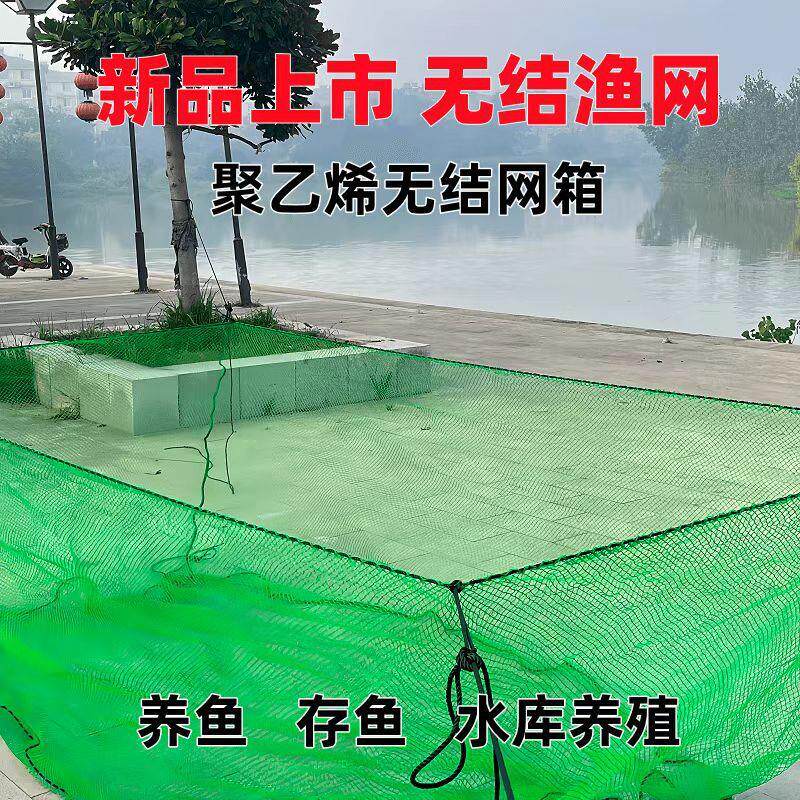 绿色聚乙烯无结鱼竿大型养殖养鱼网箱不伤水产池塘水库聚乙烯材质