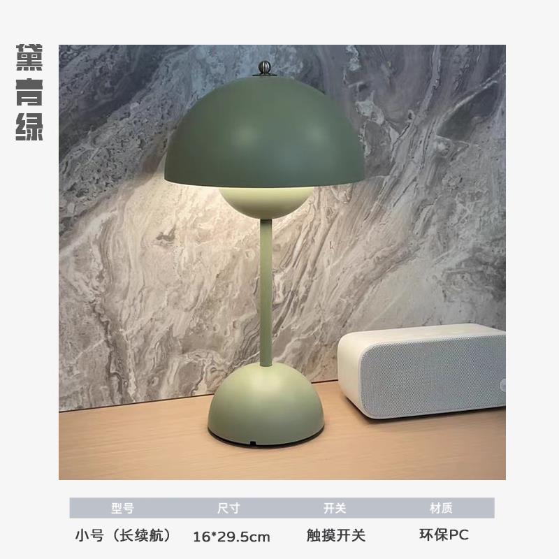 高档丹麦花苞灯VP9北欧设计师小卧室夜灯复古磁吸充电台头床氛围