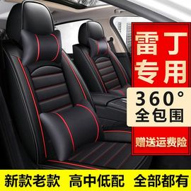 雷丁D50/D80/s50/i5小骑士d70坐垫全包四季电动车座套专用全包围