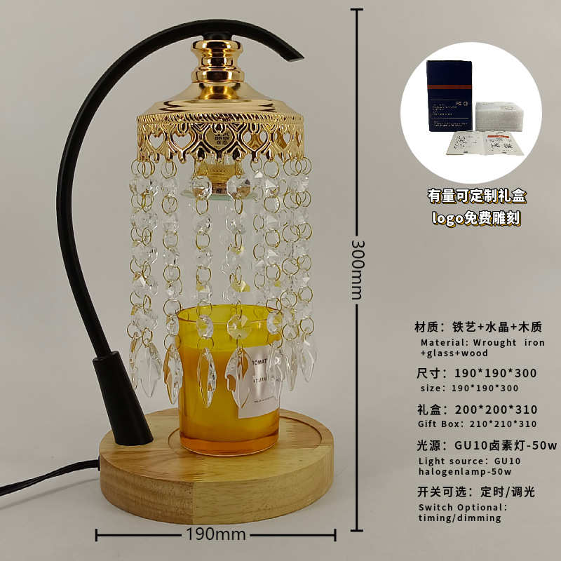 无火香薰灯香薰融蜡灯卧室床头灯高级感轻奢铁艺融烛灯熔蜡灯