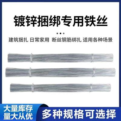 断扎丝镀锌铁丝小细铁丝钢筋架子绑扎丝16号 18号 22号江浙沪皖