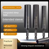 电动扳手套筒头加深内六角风批套筒手电钻螺丝刀钻头头一体深孔套