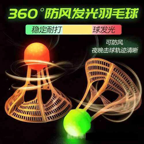 Glow-in-the-Dark Badminton Shuttlecocks, Wind-Resistant and