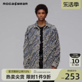 Rocawear毛边拼色水洗牛仔衬衫胸针衬衣外套李振宁邓为同款