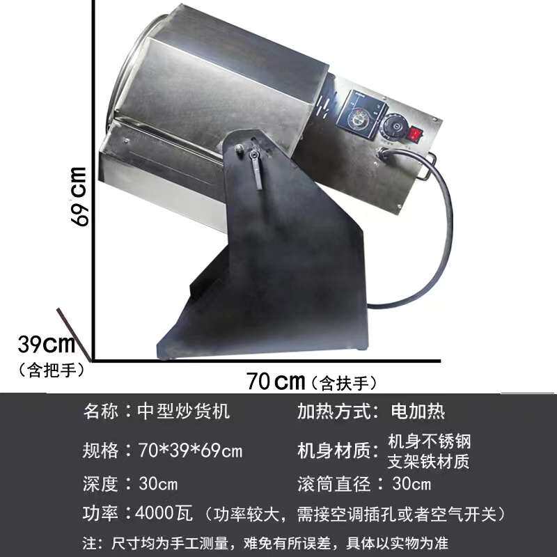 炒货机立式插核桃家用燃气板栗炒电加热小型电机摆摊商糖炒栗子机