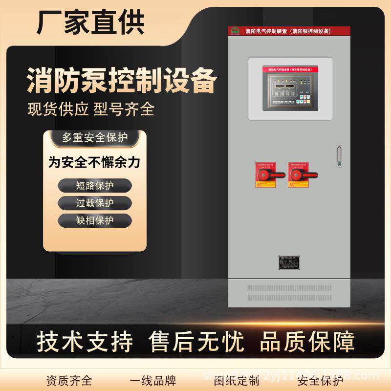 消防泵控制柜智能变频消防巡检柜双电源应急启动喷淋泵控制柜