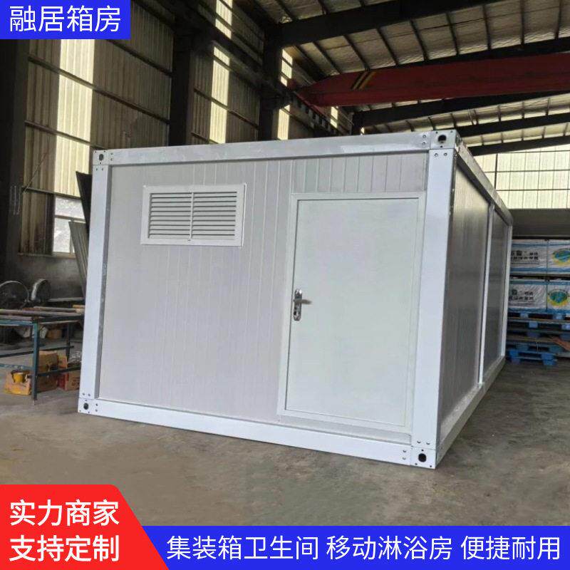 装配式集装箱女厕所景区室外工地快捷移动淋浴房公共洗手卫生间