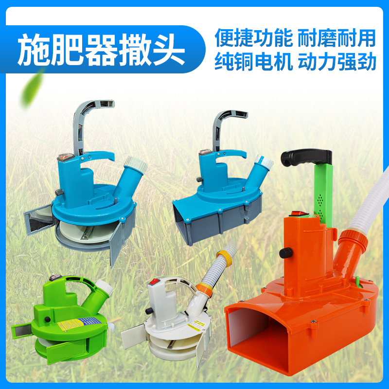 后背式电动施肥器撒肥机手提式播种机追肥器农用无人机化肥机机械