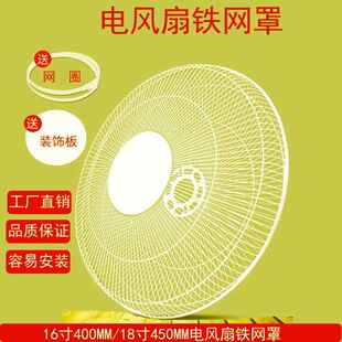风扇罩电铁网罩保护网金属铁网12 18寸家用台扇落地扇壁扇配件