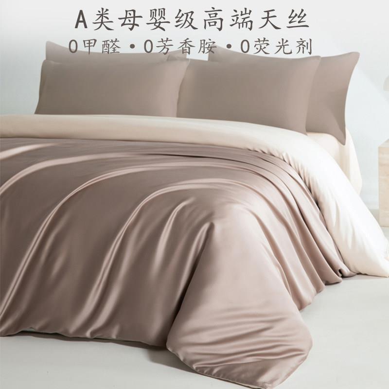 100%莱赛尔天丝被套单件A类母婴级150X200X230冰丝被罩真丝支定制