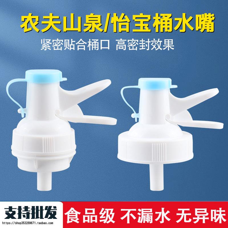 4.5L12升农夫山泉水嘴开关新老怡宝龙头纯净矿泉水桶手压式开关通