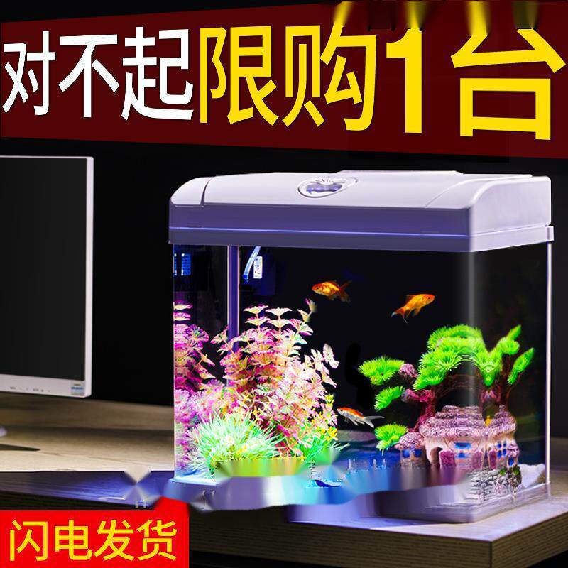 鱼缸客厅小型迷你桌面家用水族箱新款免换水生态小玻璃金包邮