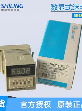 巨龙数显时间继电器DH48S-S 2Z 1Z循环控制时间延时器 AC220V 24V