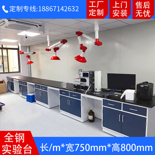 全钢实验台 实验室操作钢制边台 化验室检验科全钢中央台