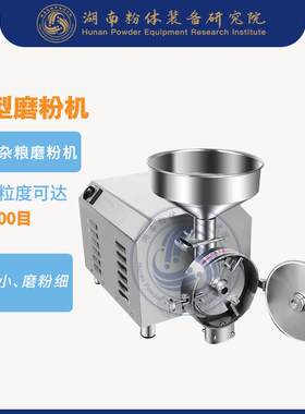 小型磨粉机调味品原料磨粉机小型磨粉机厂家五谷杂粮磨粉机价格