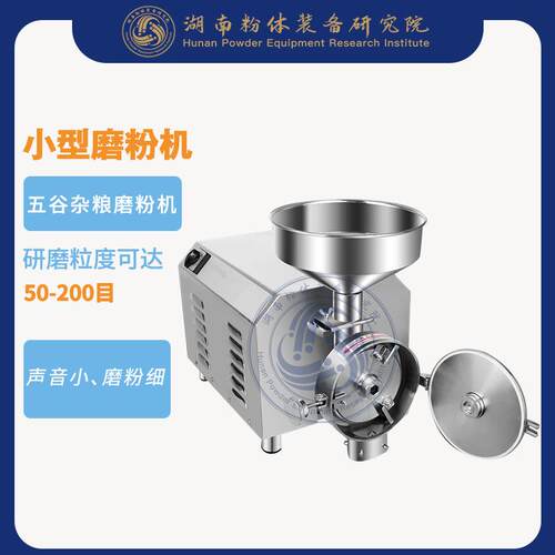 小型磨粉机调味品原料磨粉机小型磨粉机厂家五谷杂粮磨粉机价格