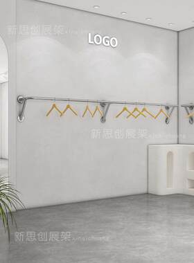 加厚不锈钢服装店上墙展示架女装店侧挂陈列货架壁挂式童装挂衣杆