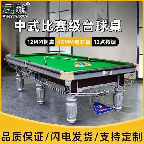 台球桌标准型成人中式黑八木库钢库球房俱乐部台球乒乓球桌
