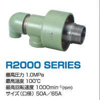 TKD武田回转接头U系列U2000U4000接头