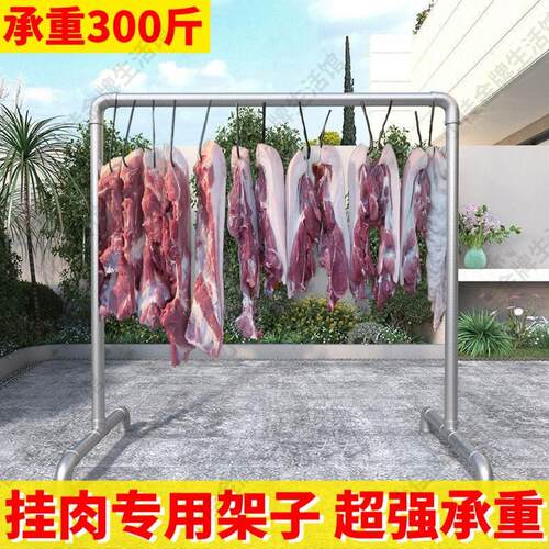 挂肉的架子菜市场卖肉架挂牛羊肉不锈钢腊肉晾晒架钢管猪肉架
