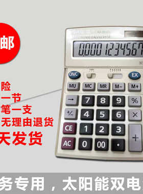 伊若特7620I计算器12位电池 太阳能办公商务电脑键多功能型包邮