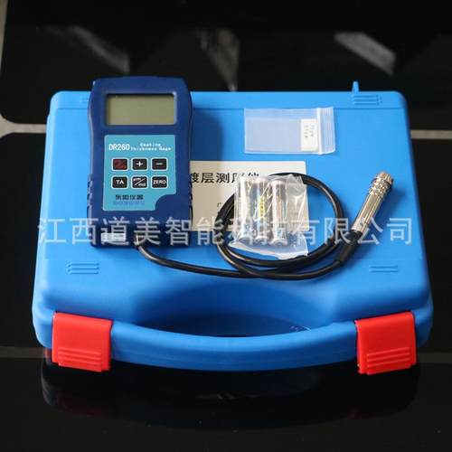DR260油漆层测厚仪标准件磁性铁基Fe/NFe涡流双基达克罗涂层测厚