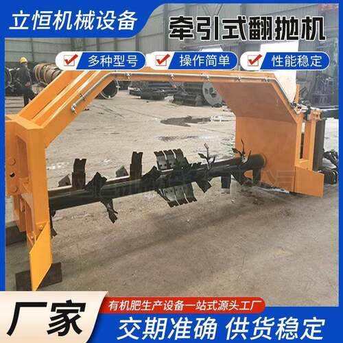 牵引式有机肥翻抛机拖拉机拖挂翻堆机养殖场猪牛粪堆肥发酵肥料机