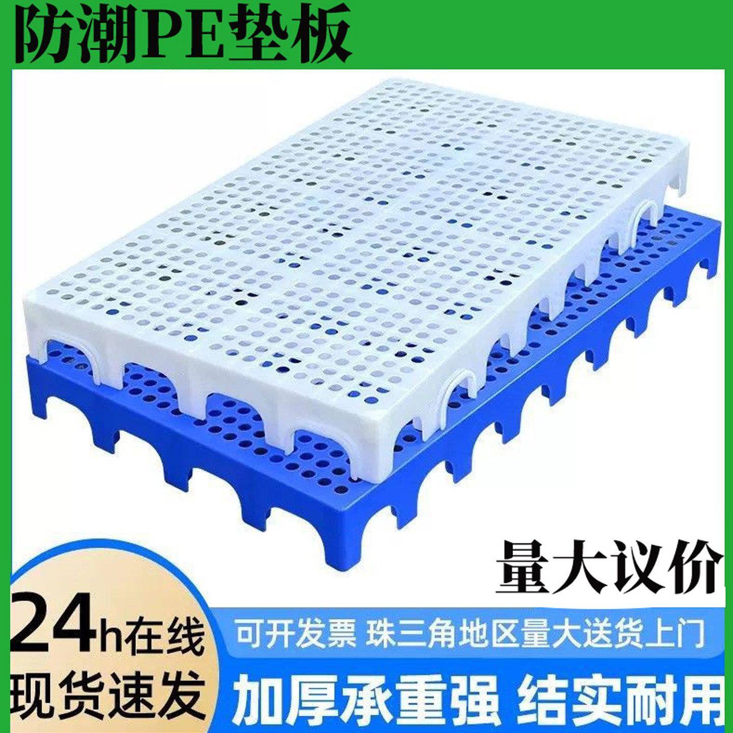 防潮板垫板塑料网格垫仓板塑胶托盘栈板家用宠物菜鸟地垫仓库垫货